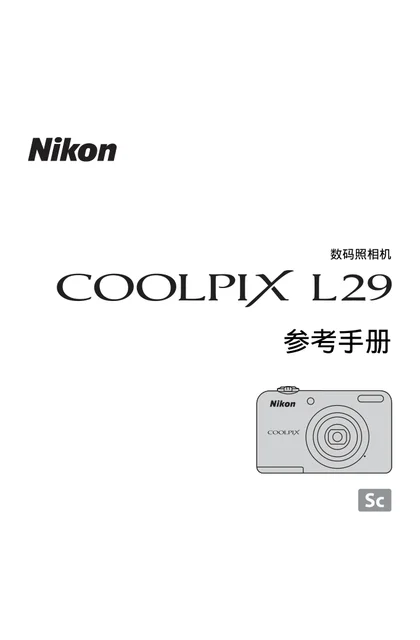 nikon尼康COOLPIX L29